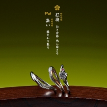 TAKEUCHI BRIDAL NAGOYA:【萬時】紅梅