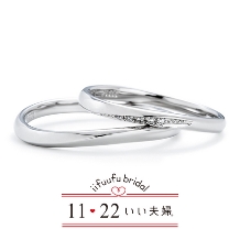 【1122 いい夫婦】明日（あす）