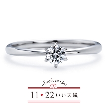 【1122 いい夫婦】はるか