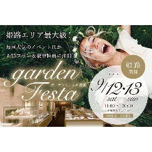 garden　Little　Weddingのフェア画像
