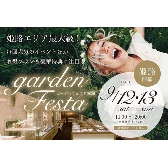 garden Little Weddingのフェア画像