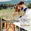 garden　Little　Weddingのフェア画像