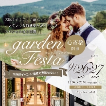 garden　Little　Weddingのフェア画像