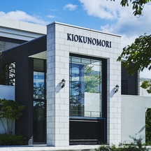 KIOKUNOMORI (記憶の森) 【1組貸切】光輝く純白のチャペルと大邸宅画像 2-4