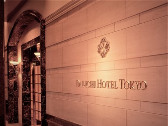 第一ホテル東京 外観画像 2-3