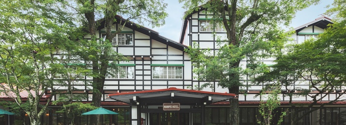 万平ホテル ロケーション1画像 1-1