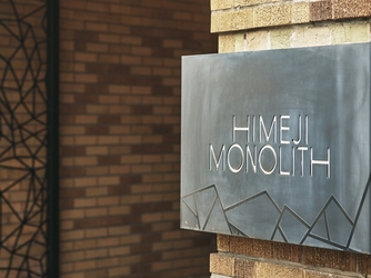 姫路モノリス 旧逓信省姫路別館(HIMEJI MONOLITH) 付帯設備2画像 2-3