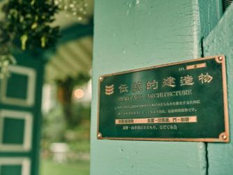 神戸北野サッスーン邸 歴史画像 1-2