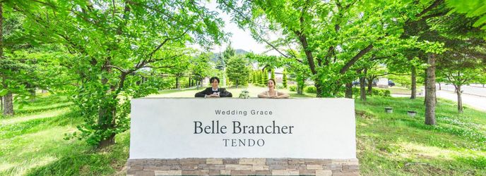 ベル・ブランシェ天童 ロケーション1画像 2-1