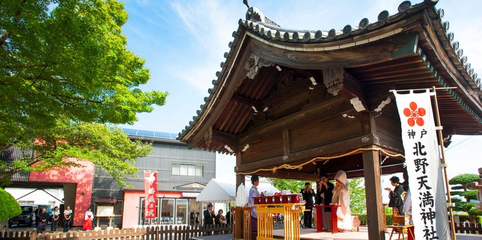 神戸北野ル ヴァンヴェールの神社 北野天満神社 のフォトギャラリー ゼクシィ