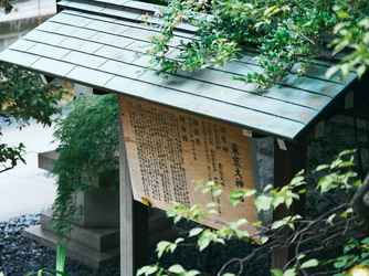 東京大神宮/東京大神宮マツヤサロン ロケーション画像 2-2