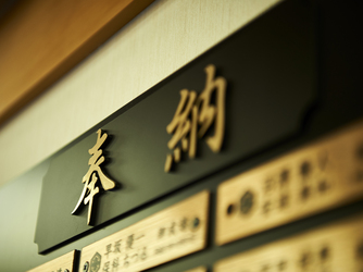 緑の迎賓館 ANGELINA(アンジェリーナ) 神殿(出雲神殿)画像 2-3