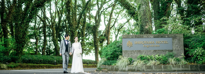 SHIROYAMA HOTEL kagoshima(城山ホテル鹿児島) 和風・洋風の少人数専用会場をご用意画像 2-1