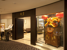 ホテル日航姫路 付帯設備画像 2-4