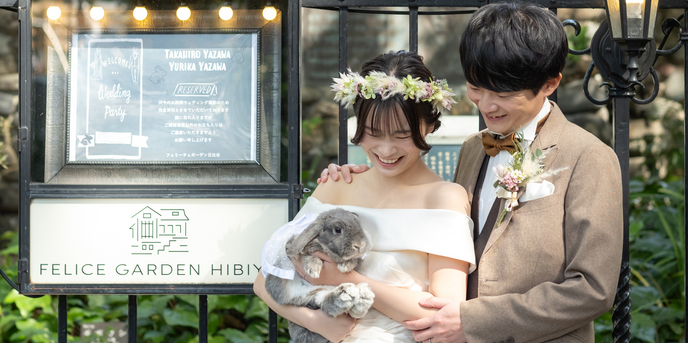 フェリーチェガーデン日比谷(日比谷公園内) ペットも参加可能な結婚式♪画像 1