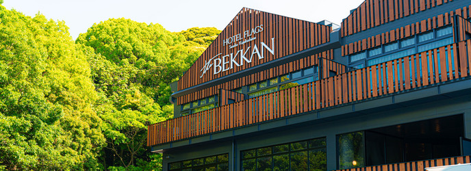 ホテルフラッグス佐世保九十九島 付帯設備画像 1-1