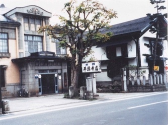 平源 HIRAGEN 歴史画像 2-1