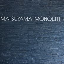 MATSUYAMA MONOLITH(松山モノリス) 庭園2画像 2-6