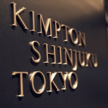 キンプトン新宿東京 ロビー・エントランス2画像 2-2