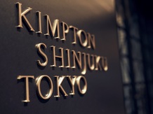 キンプトン新宿東京 KIMPTON 新宿東京画像2-4