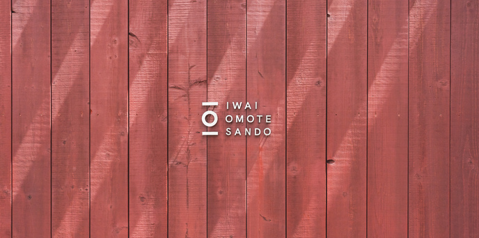 IWAI OMOTESANDO ロビー・エントランス1画像 1