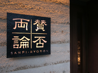 ハイダウェイ おもてなしに必須!料理にNEWトピックス画像 2-4