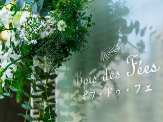 OISEAU BLEU(オワゾブルー) レストランボワドゥフェ画像 1-2