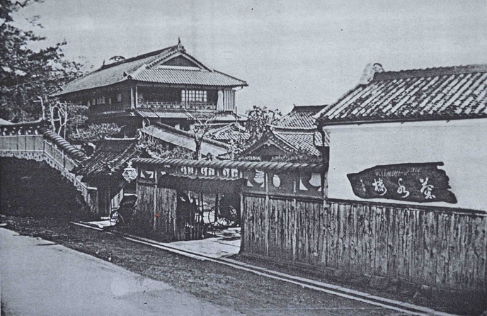 料亭 菊水楼 歴史画像 1