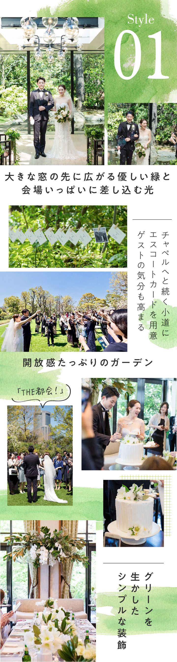 横山 緑 結婚 式
