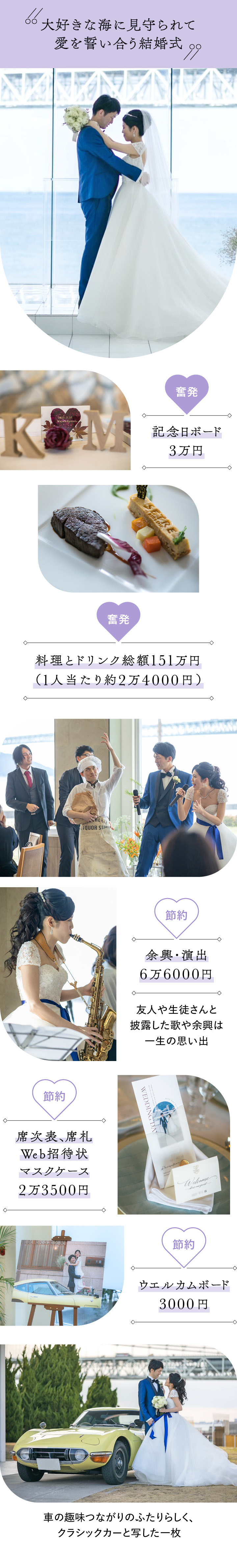 まやさんの結婚式