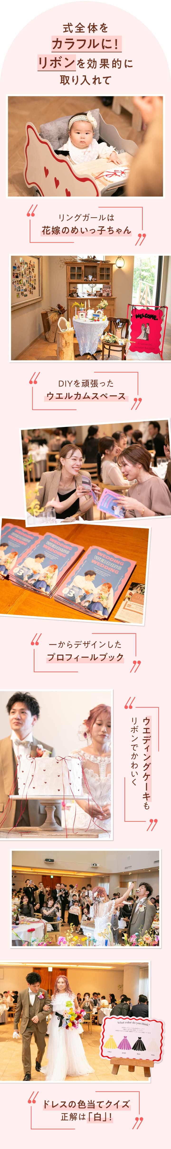 カラフルな結婚式