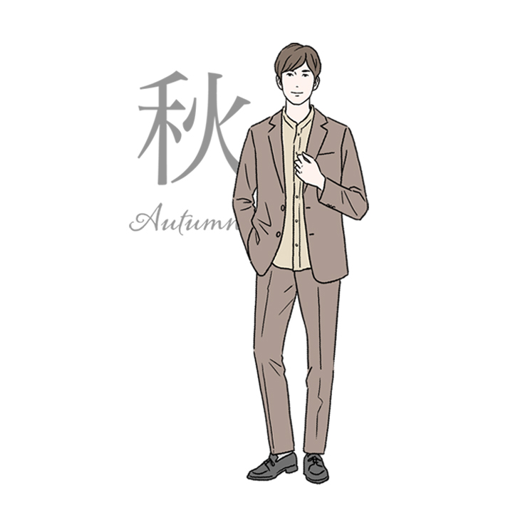 秋のおすすめコーディネート
