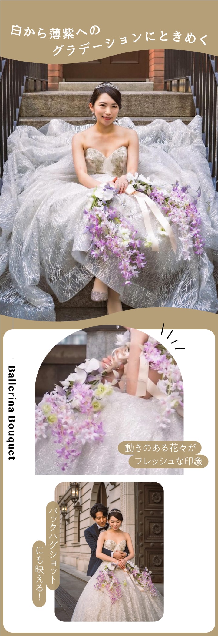 おしゃれ花嫁は持っている！韓国発祥の「バレリーナブーケ」実例集｜ゼクシィ