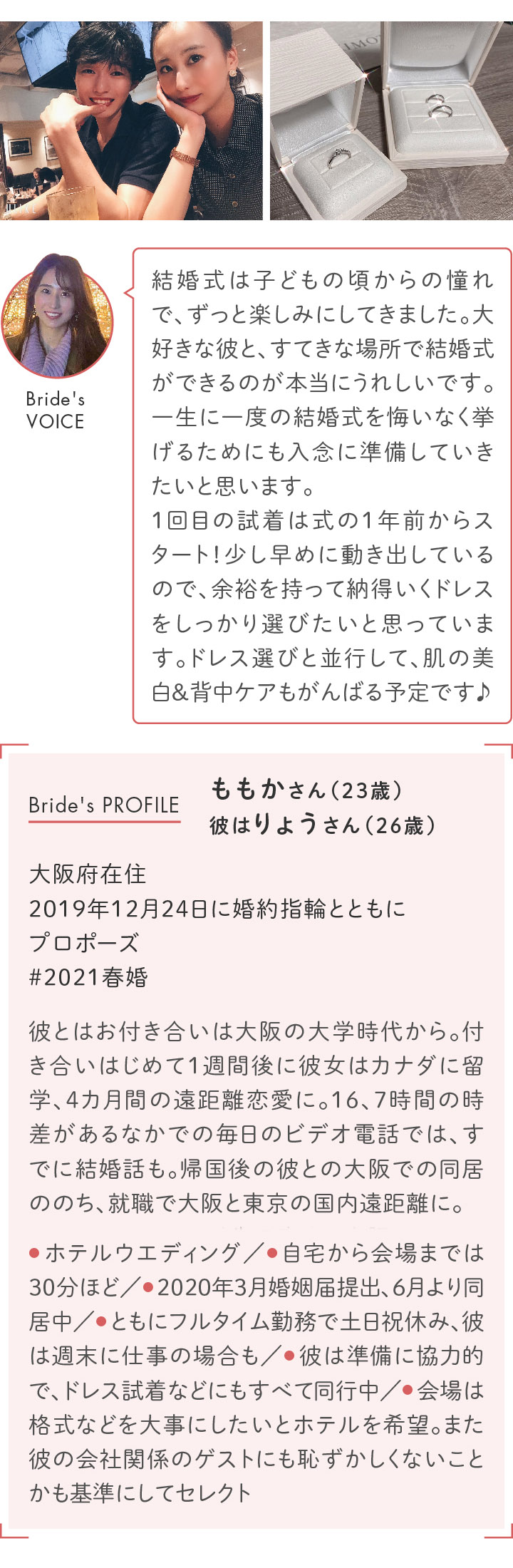 プレ花嫁さん 今何してる 密着レポ 式９カ月前 似合う色って な２回目のドレス試着 ゼクシィ