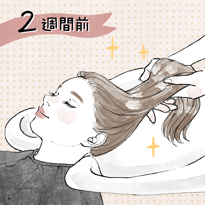 2週間前はヘアサロンへ