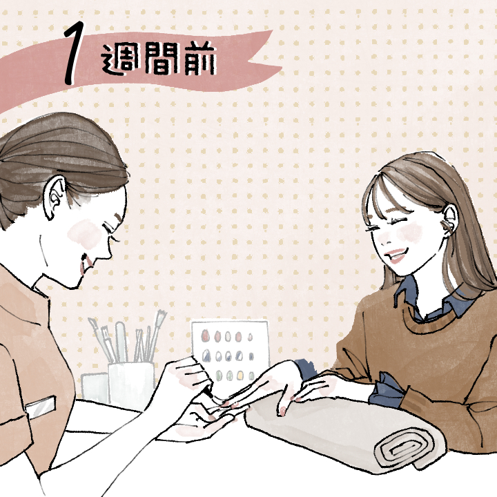 ネイルサロンに行く花嫁