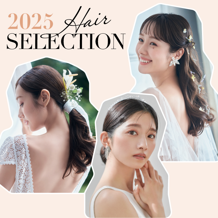 【最新】ウエディングドレスに似合う髪型 花嫁ヘアアレンジまとめ