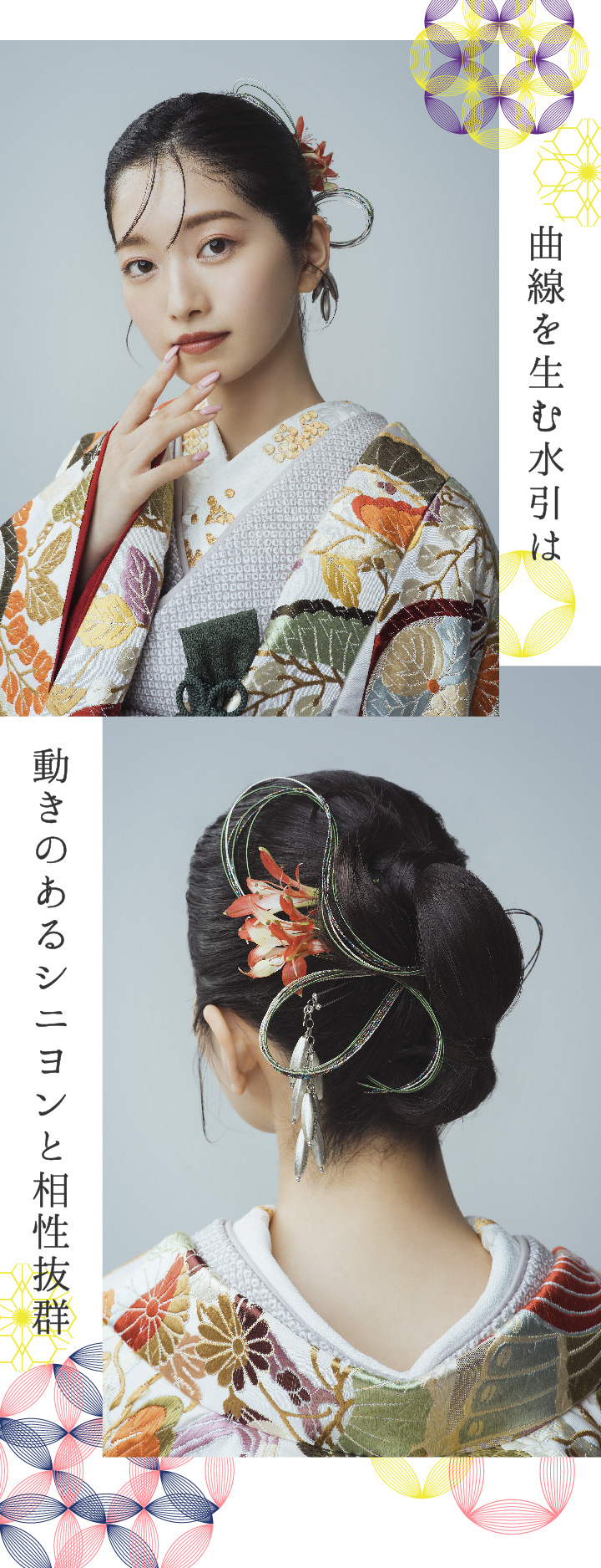 和小物を使ったヘアスタイル１の画像