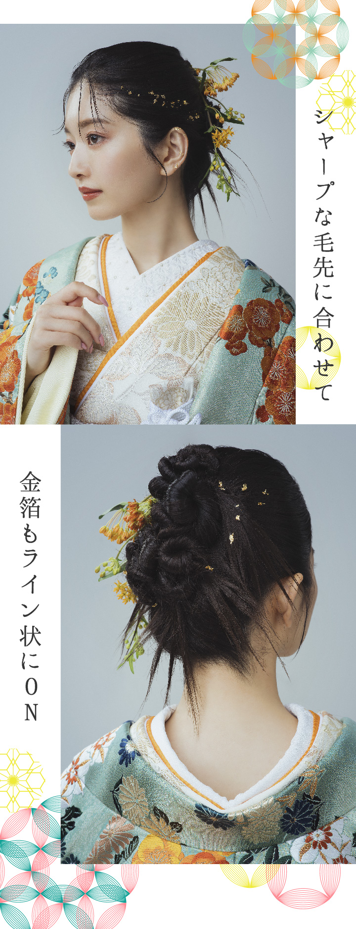 和小物を使ったヘアスタイル４の画像