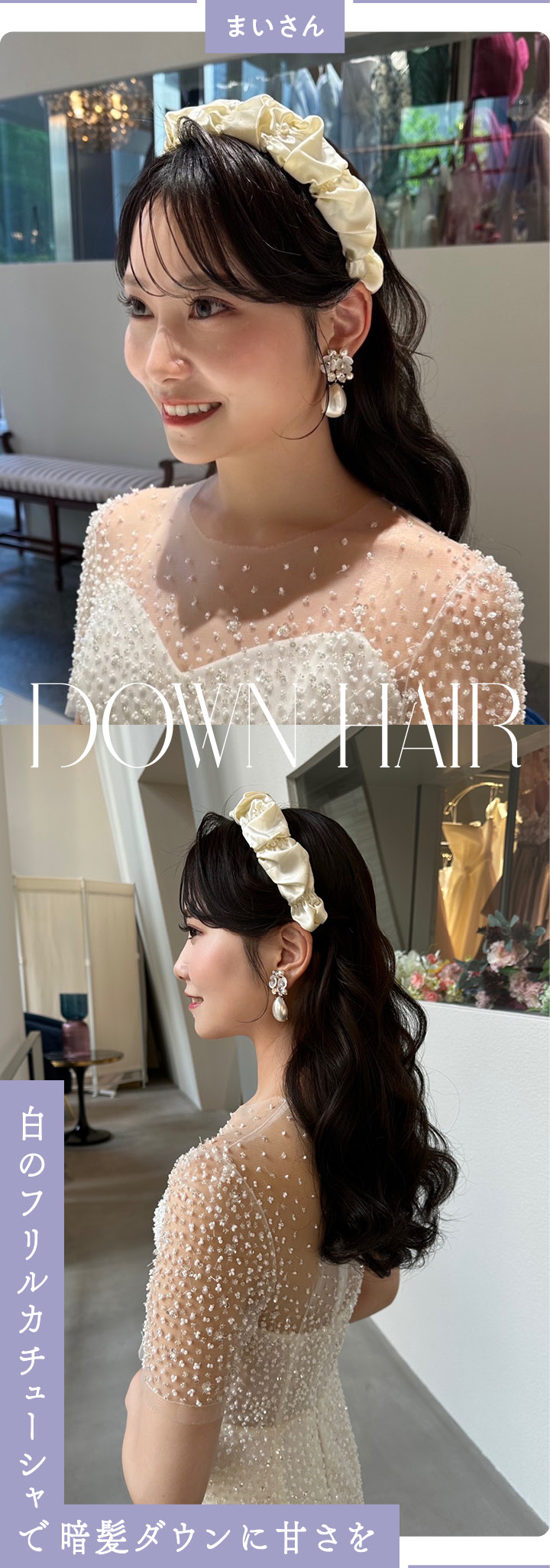 まいさん