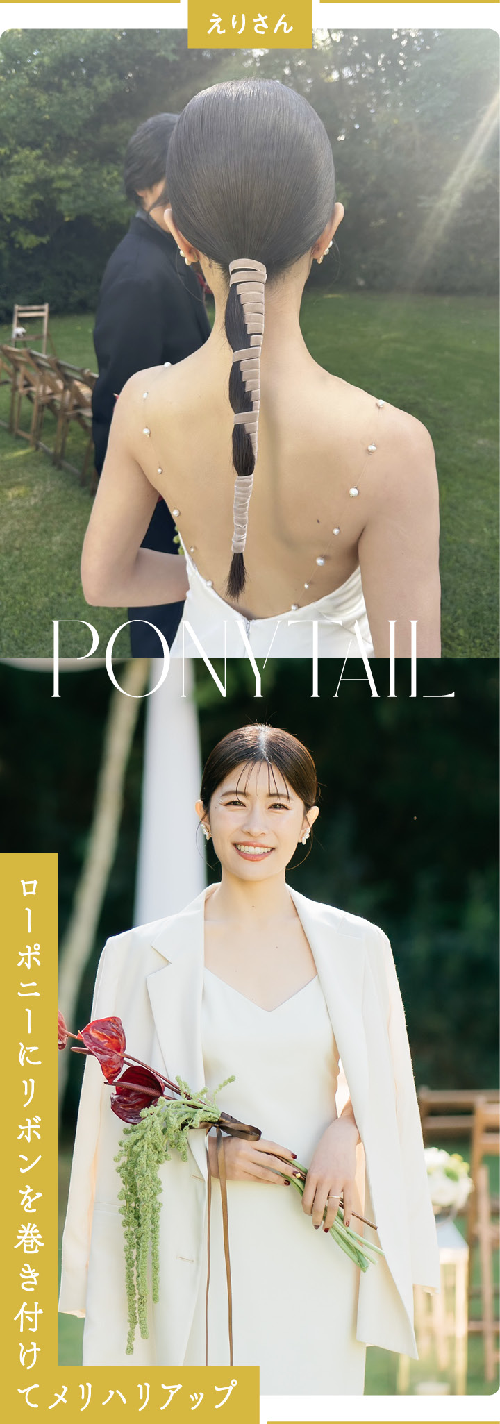 えりさん