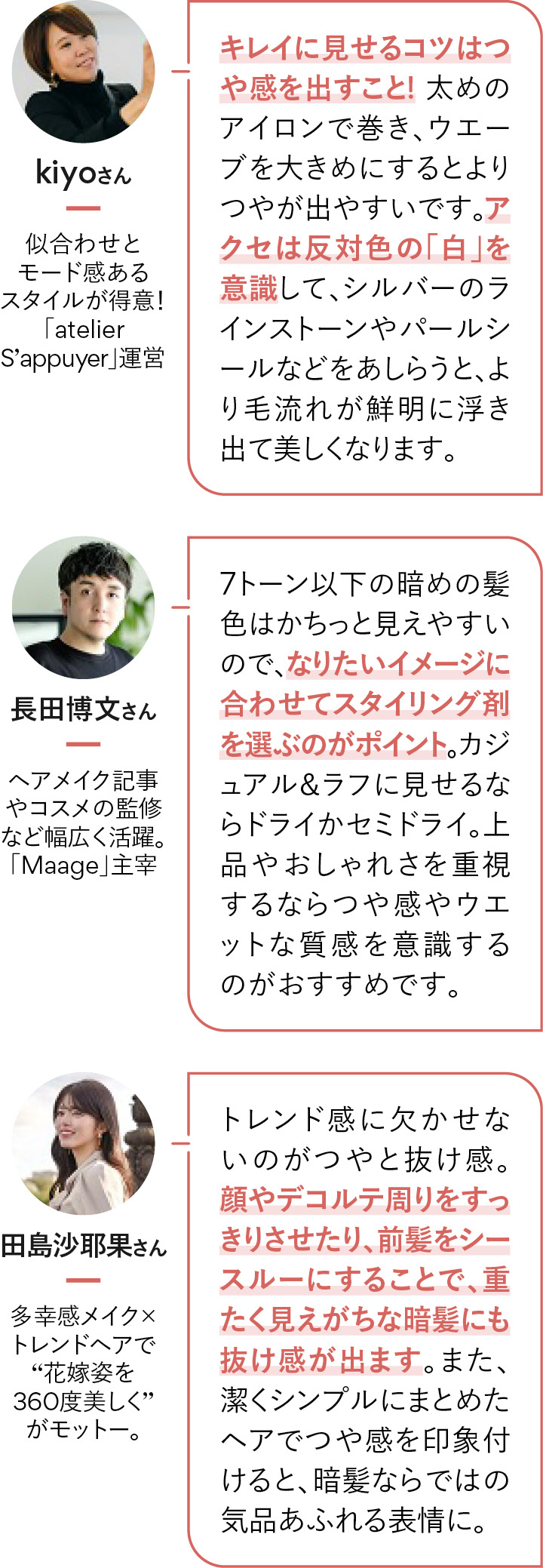 ヘアメイク