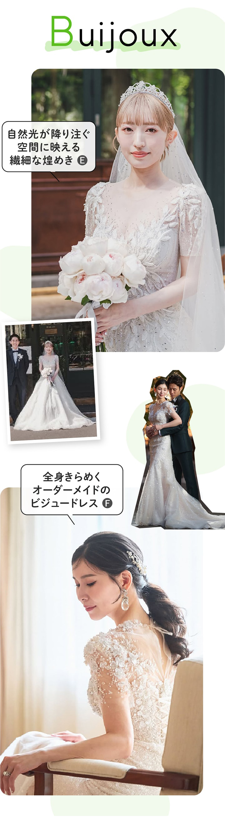 ビジュードレス