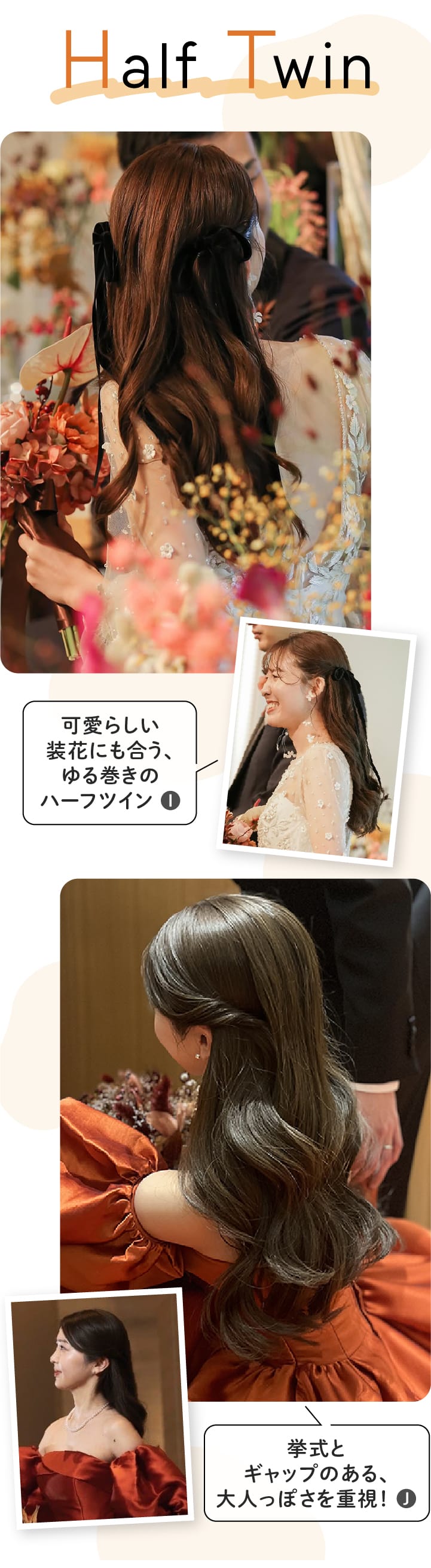 ハーフツイン