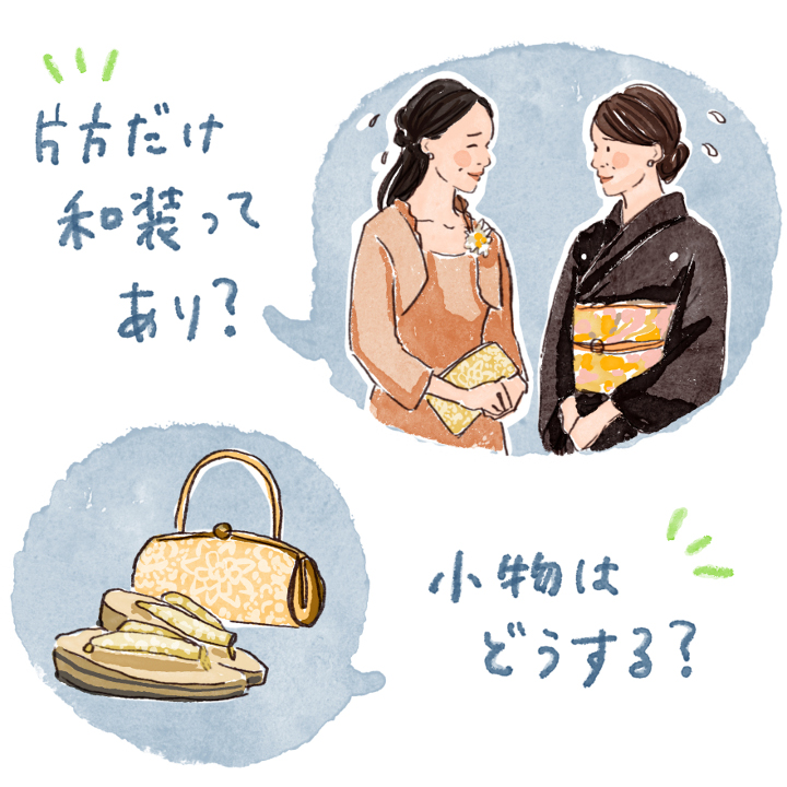 和装と洋装姿の両家の母、和装小物