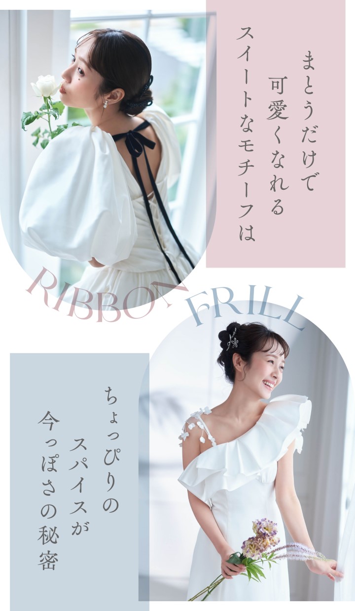 dress_title仮