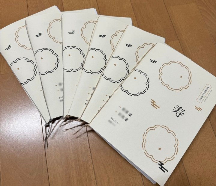 くすみカラーの水引で、和モダンを引き立てて