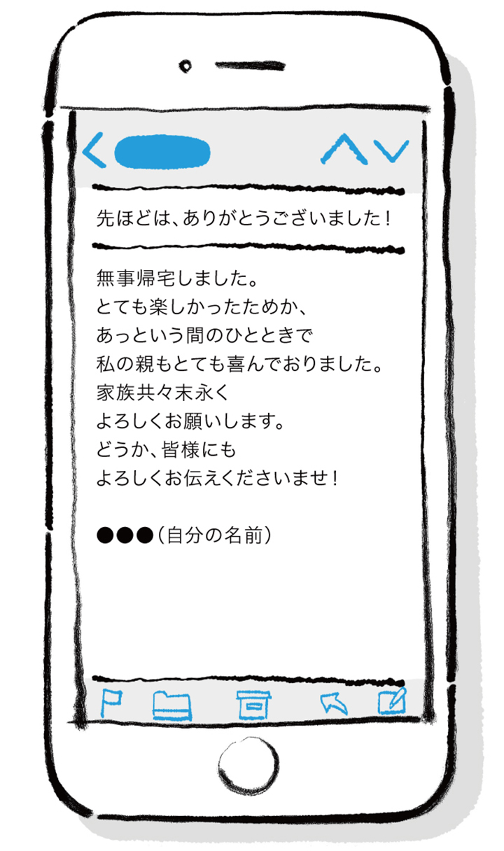 彼親が喜ぶ 親あいさつ 顔合せ後のお礼の書き方 手紙 メール文例 ゼクシィ