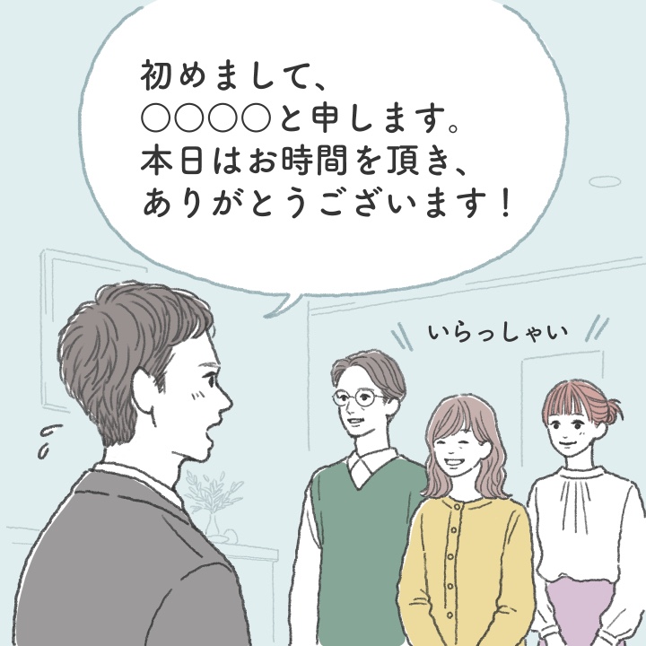 玄関先で男性が挨拶しているイラスト