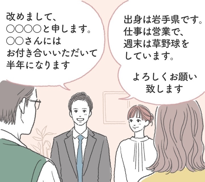 男がリビングで自己紹介するシーン